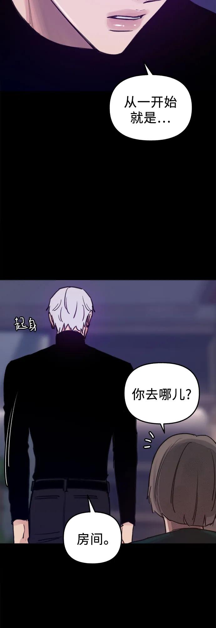 缪斯宥铭 [第75话] 白一夏 第15页