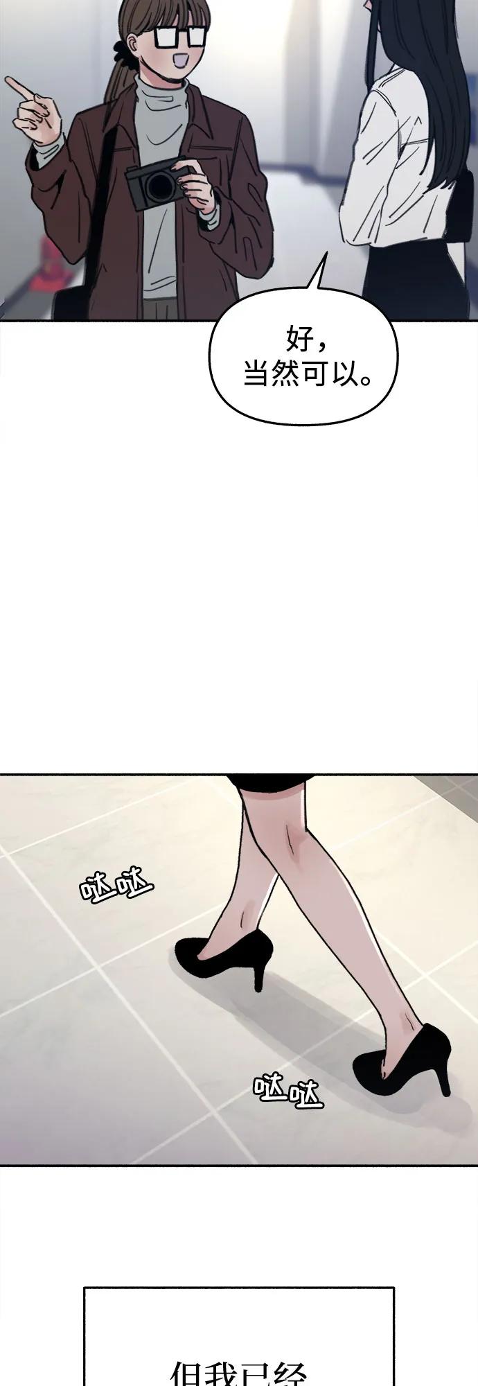 缪斯宥铭 [第75话] 白一夏 第45页