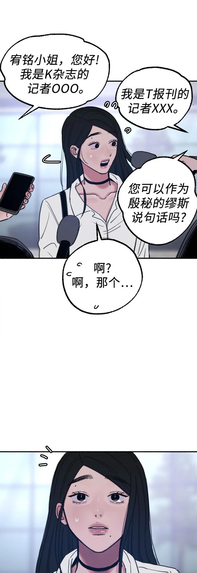 缪斯宥铭 [第75话] 白一夏 第33页