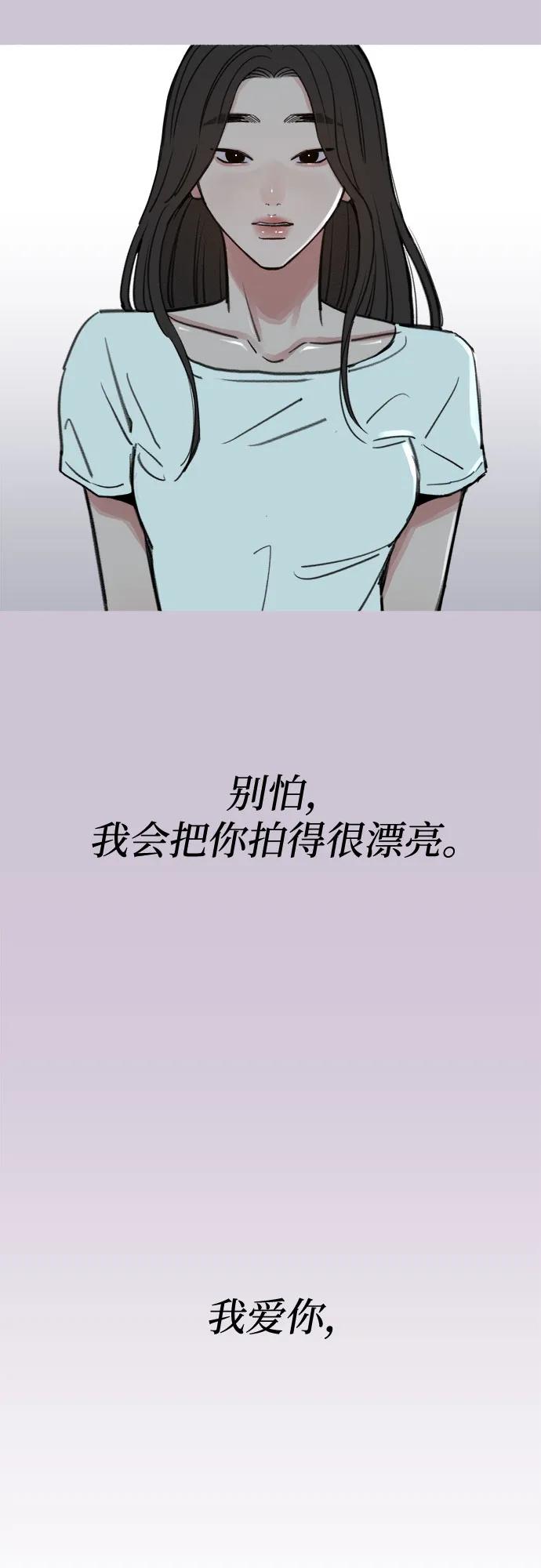 缪斯宥铭 [第76话] 唯一 第6页