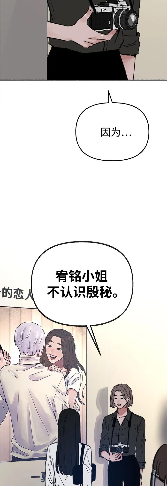 缪斯宥铭 [第76话] 唯一 第18页
