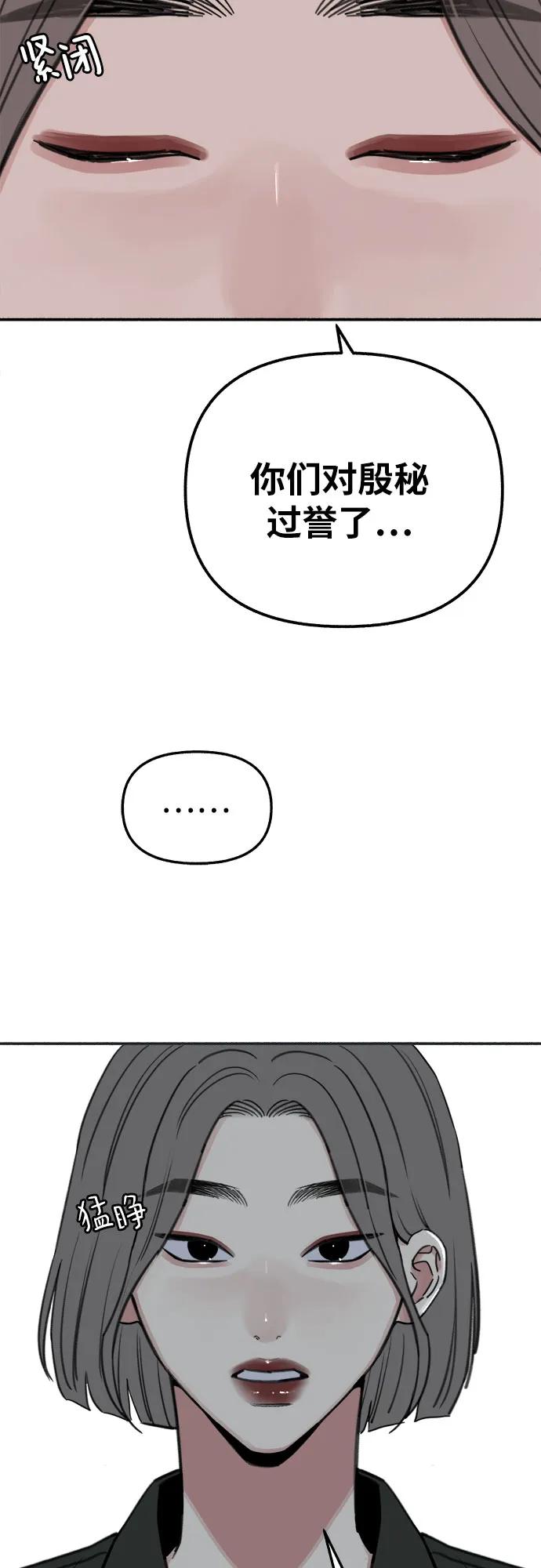 缪斯宥铭 [第76话] 唯一 第24页
