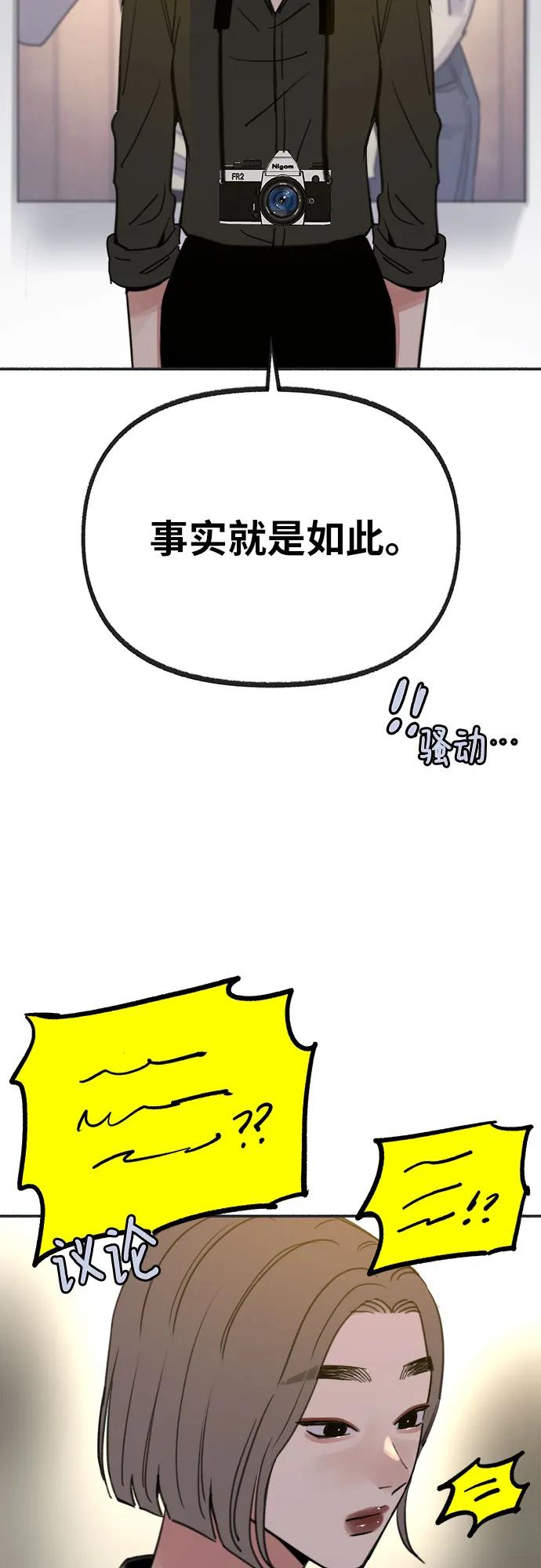 缪斯宥铭 [第76话] 唯一 第26页