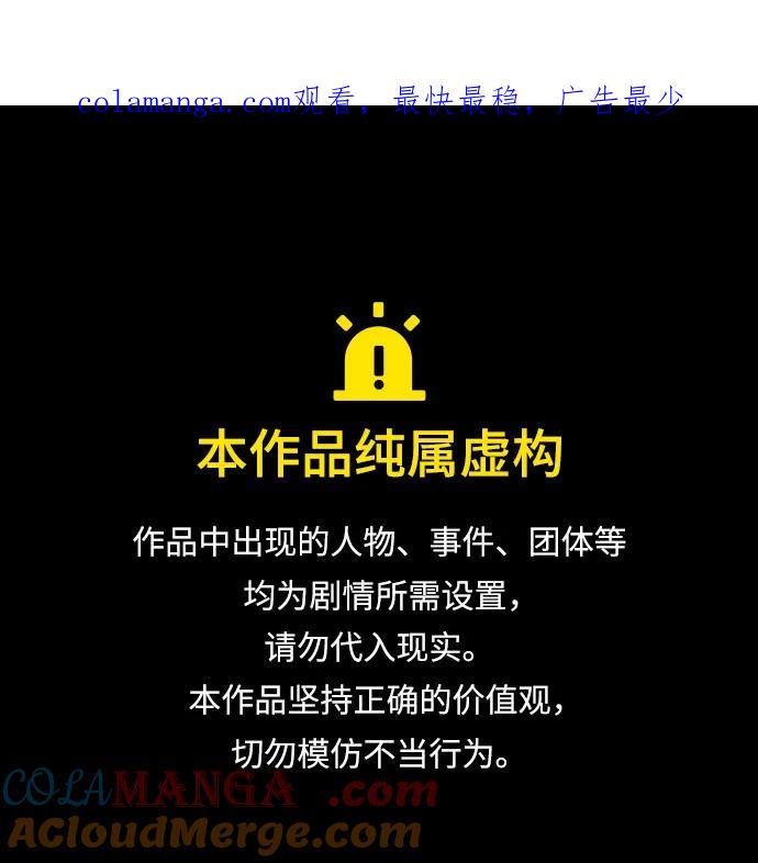 缪斯宥铭 [第76话] 唯一 第1页
