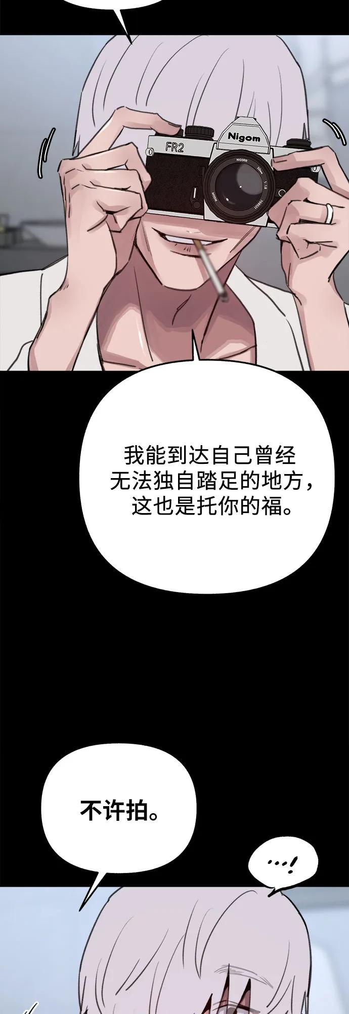 缪斯宥铭 [第78话] 世上最久的死亡 第6页
