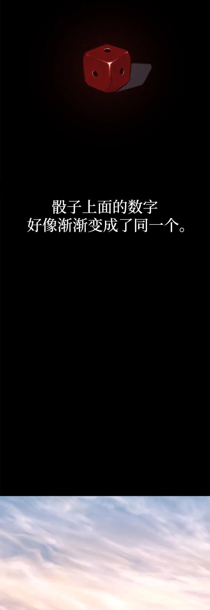 缪斯宥铭 [第78话] 世上最久的死亡 第23页