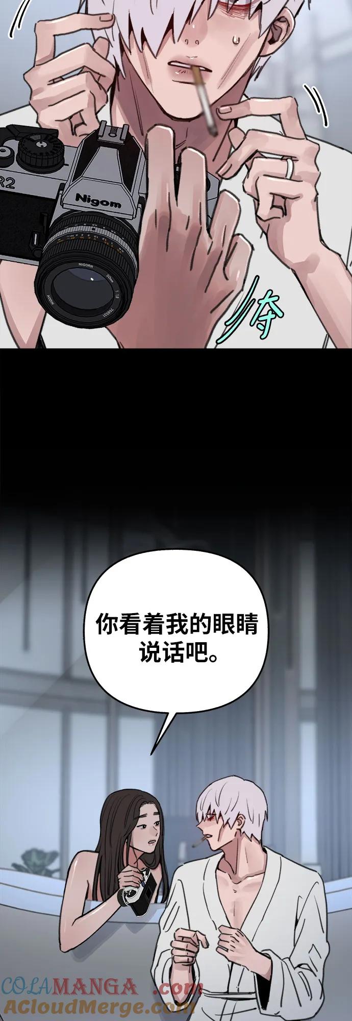 缪斯宥铭 [第78话] 世上最久的死亡 第7页