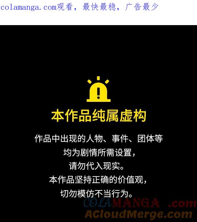 缪斯宥铭 [第78话] 世上最久的死亡 第1页