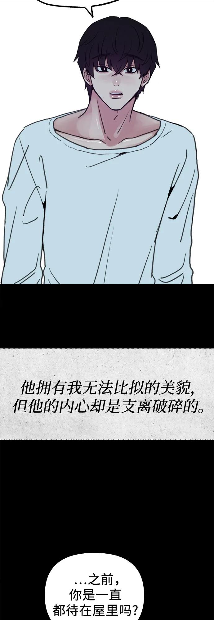 缪斯宥铭 [第78话] 世上最久的死亡 第36页