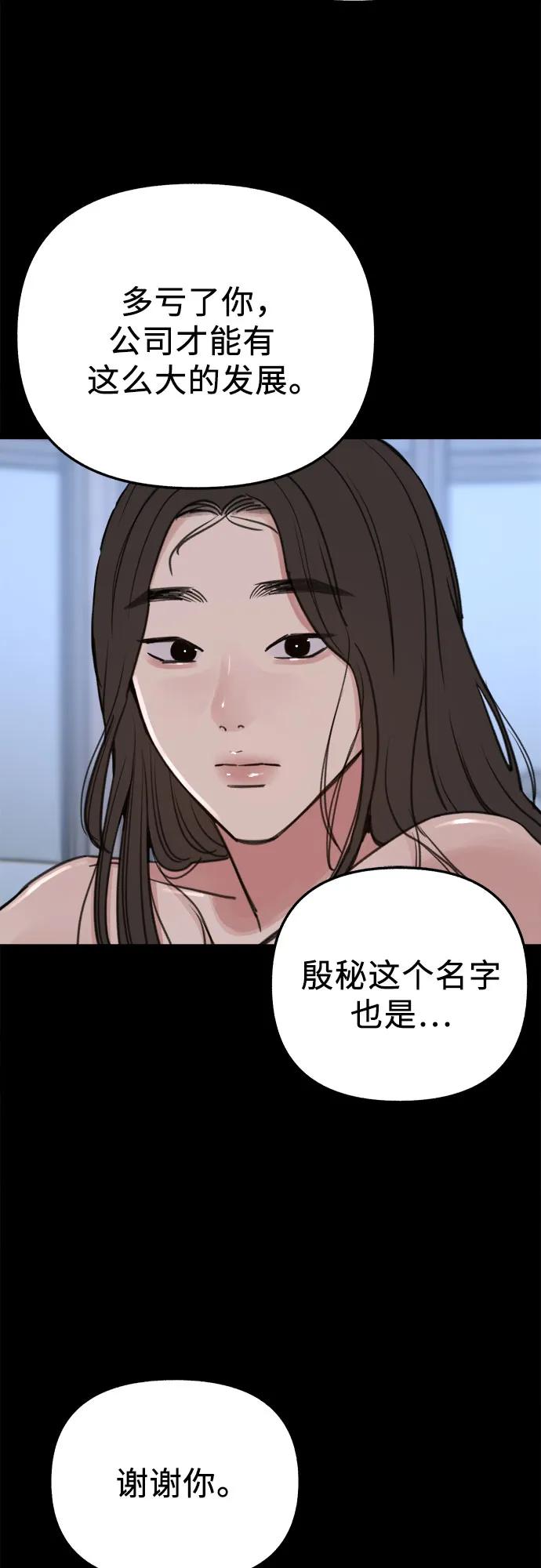 缪斯宥铭 [第78话] 世上最久的死亡 第5页