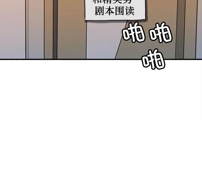 缪斯宥铭 [第7话] 角色或是演员 第44页