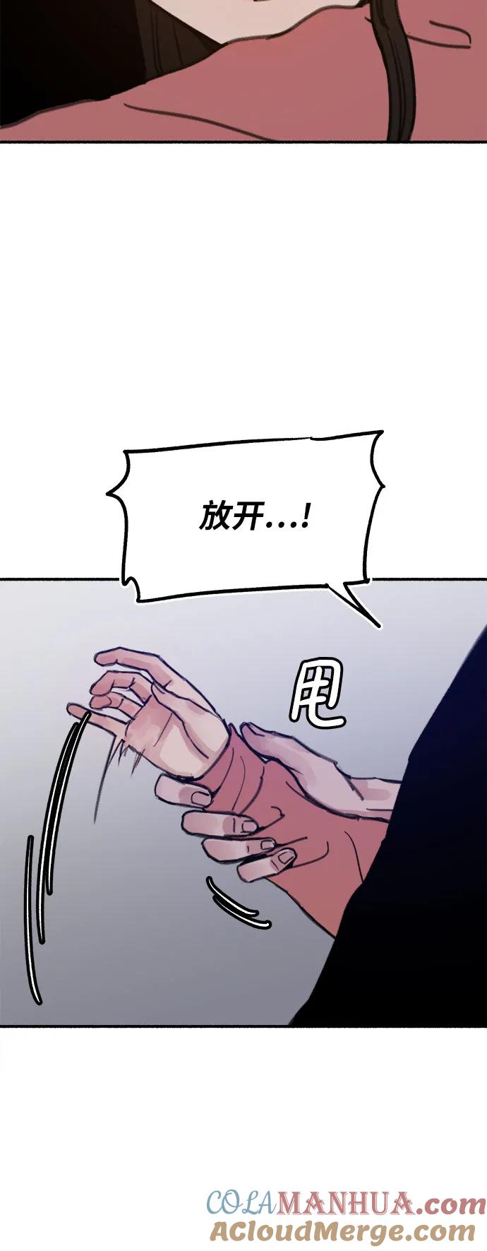 缪斯宥铭 [第7话] 角色或是演员 第31页