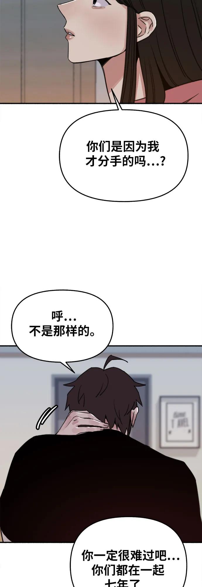 缪斯宥铭 [第7话] 角色或是演员 第24页