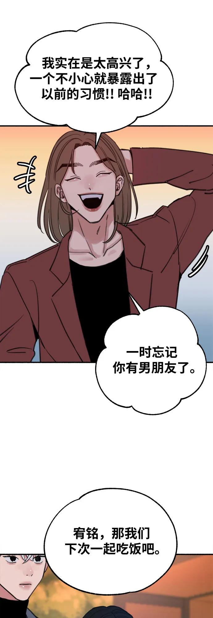 缪斯宥铭 [第7话] 角色或是演员 第51页