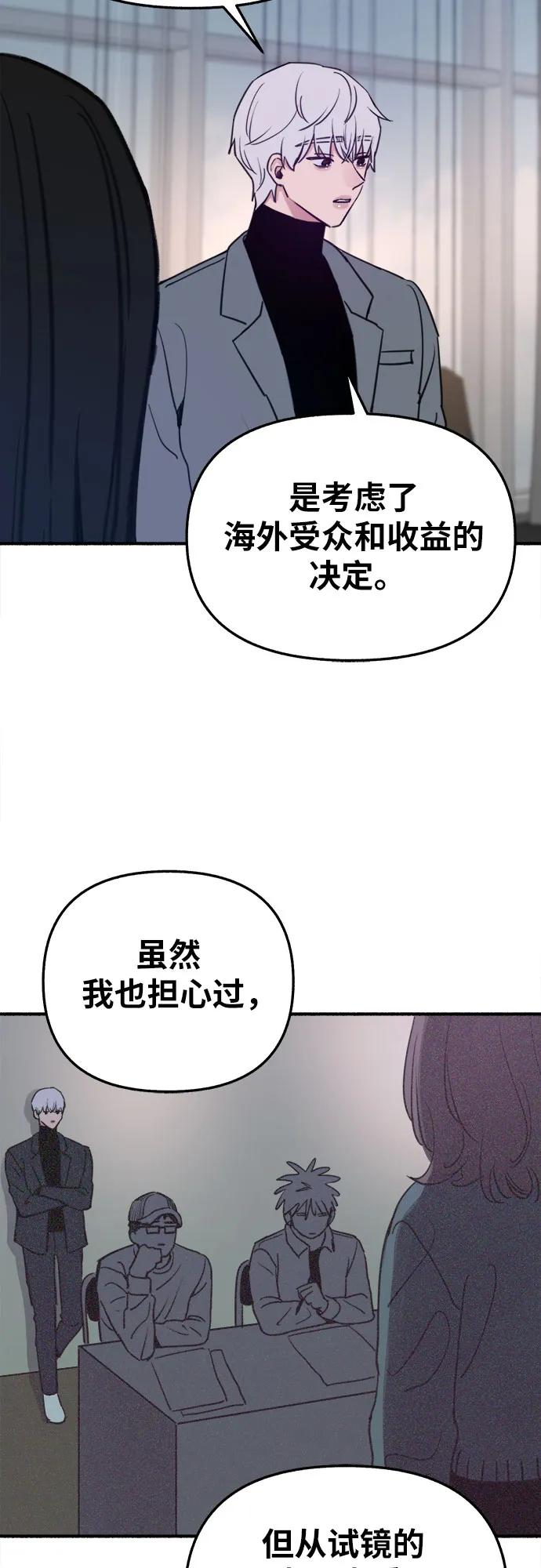 缪斯宥铭 [第7话] 角色或是演员 第11页