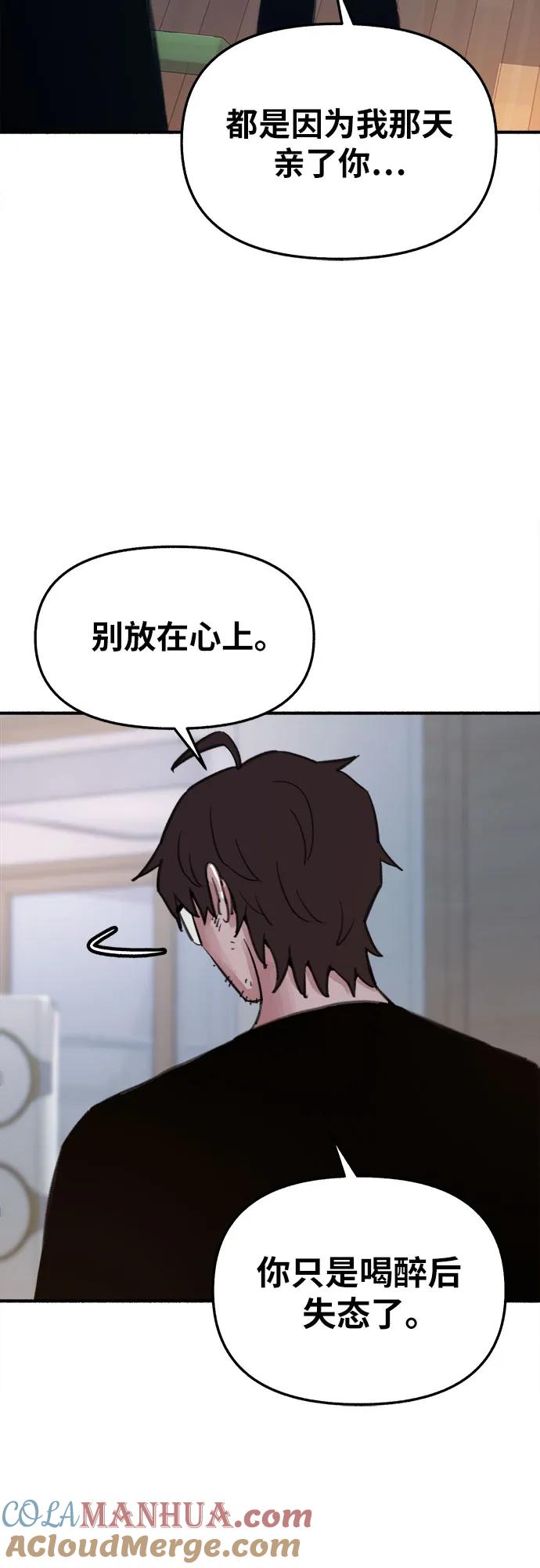 缪斯宥铭 [第7话] 角色或是演员 第28页