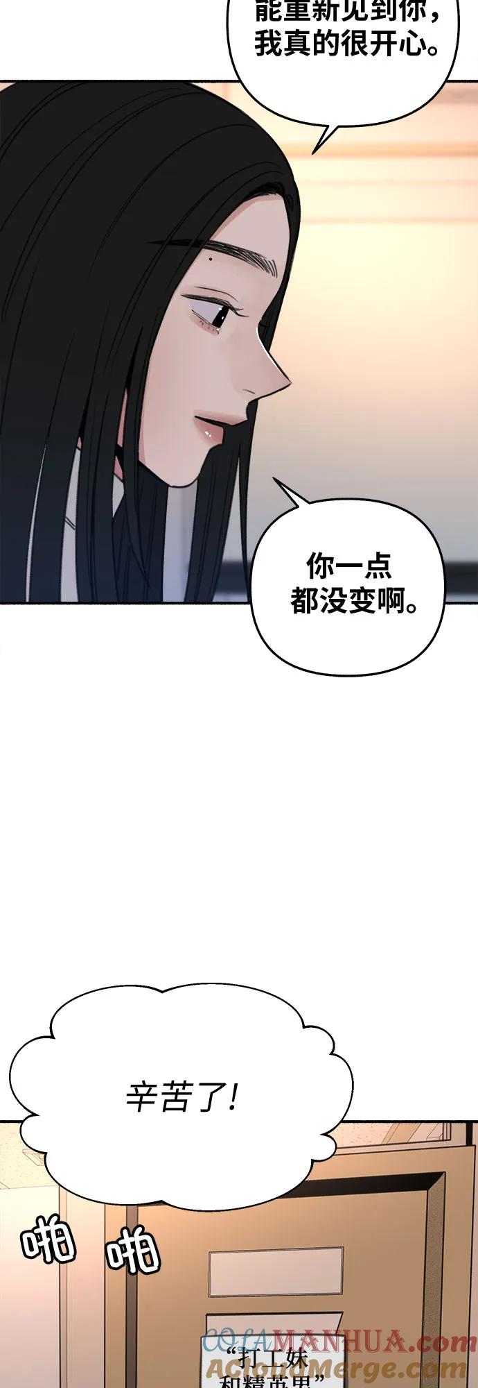 缪斯宥铭 [第7话] 角色或是演员 第43页