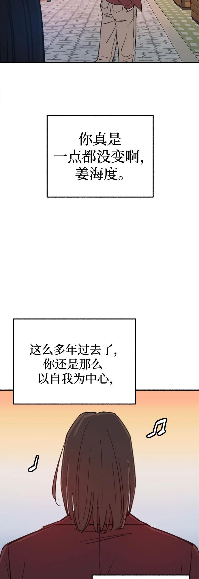 缪斯宥铭 [第7话] 角色或是演员 第53页