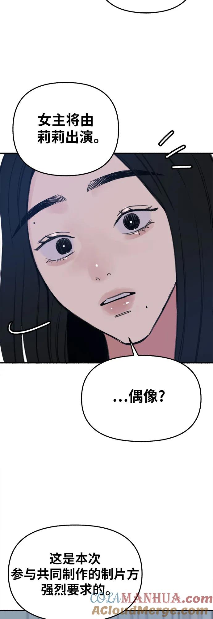 缪斯宥铭 [第7话] 角色或是演员 第10页