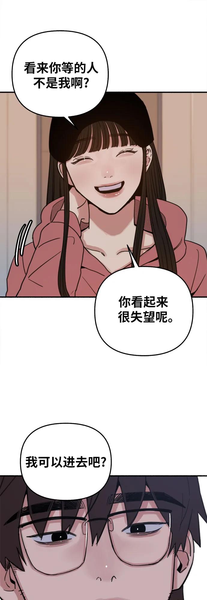缪斯宥铭 [第7话] 角色或是演员 第20页