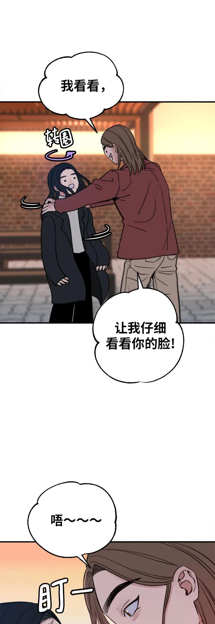 缪斯宥铭 [第7话] 角色或是演员 第47页