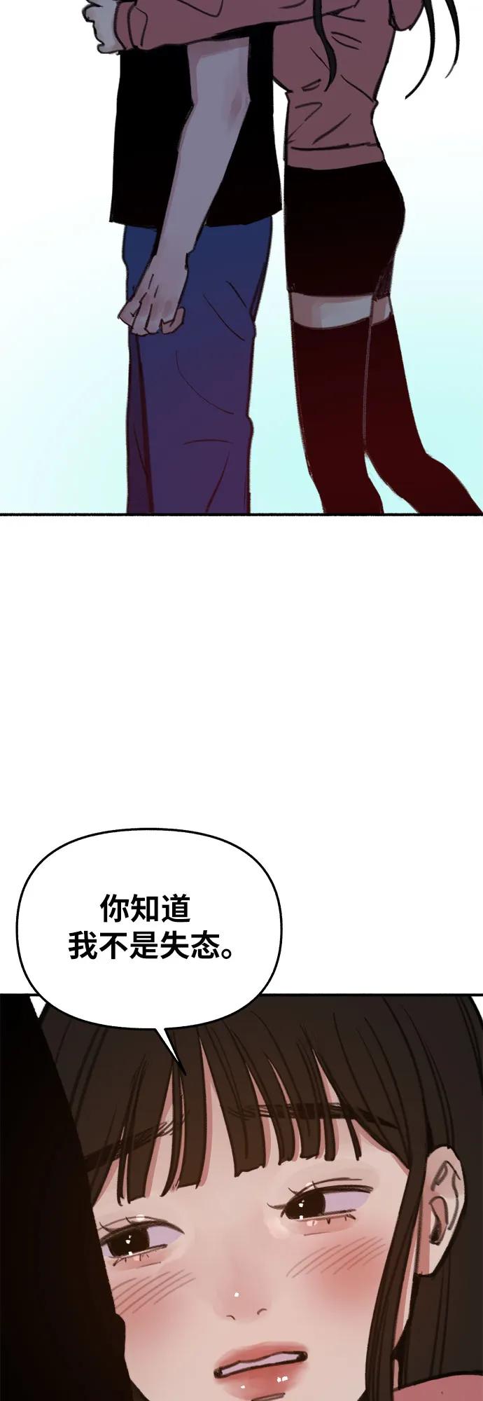 缪斯宥铭 [第7话] 角色或是演员 第30页
