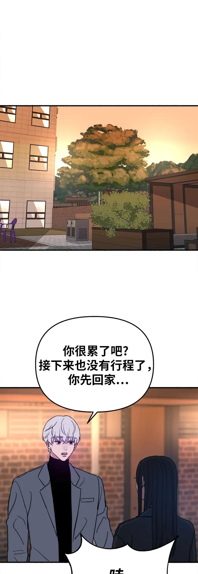 缪斯宥铭 [第7话] 角色或是演员 第45页