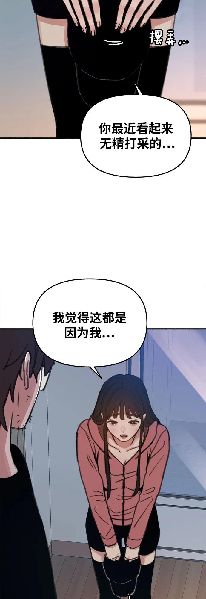 缪斯宥铭 [第7话] 角色或是演员 第27页