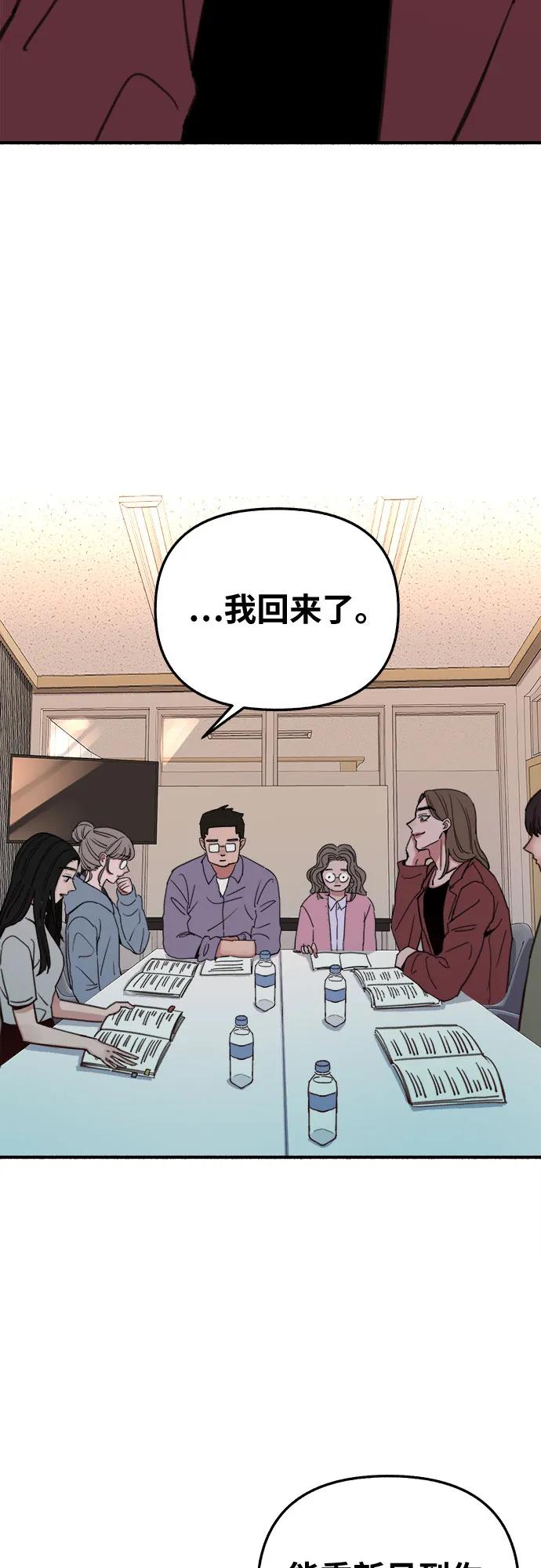 缪斯宥铭 [第7话] 角色或是演员 第42页