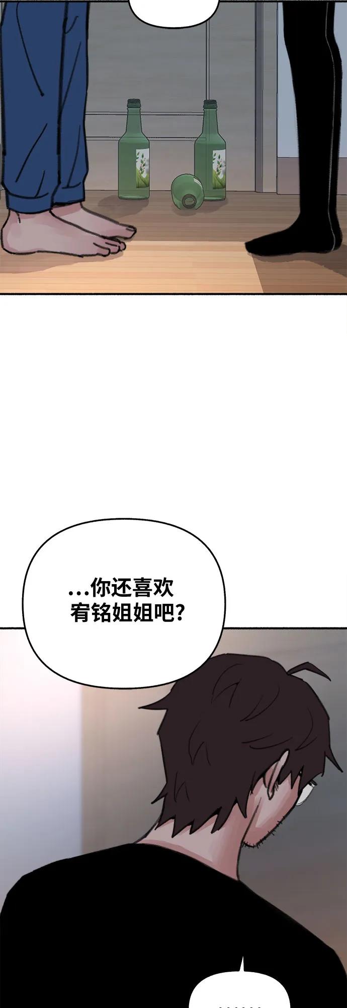 缪斯宥铭 [第7话] 角色或是演员 第35页