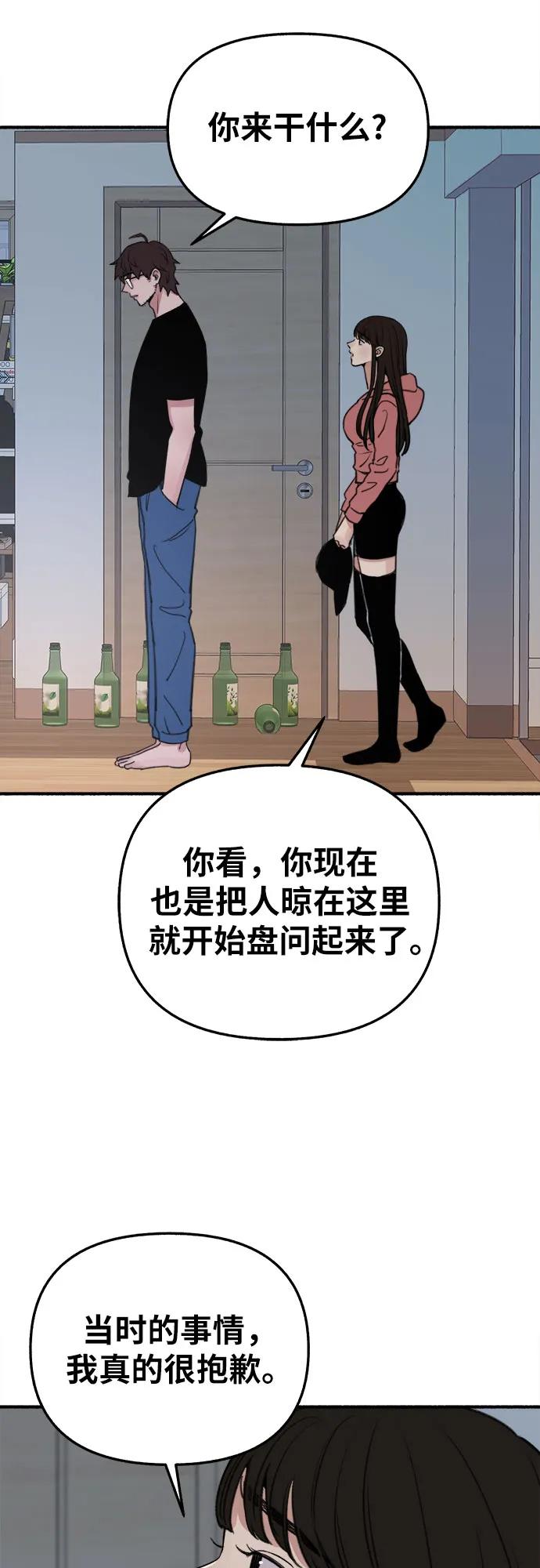 缪斯宥铭 [第7话] 角色或是演员 第23页