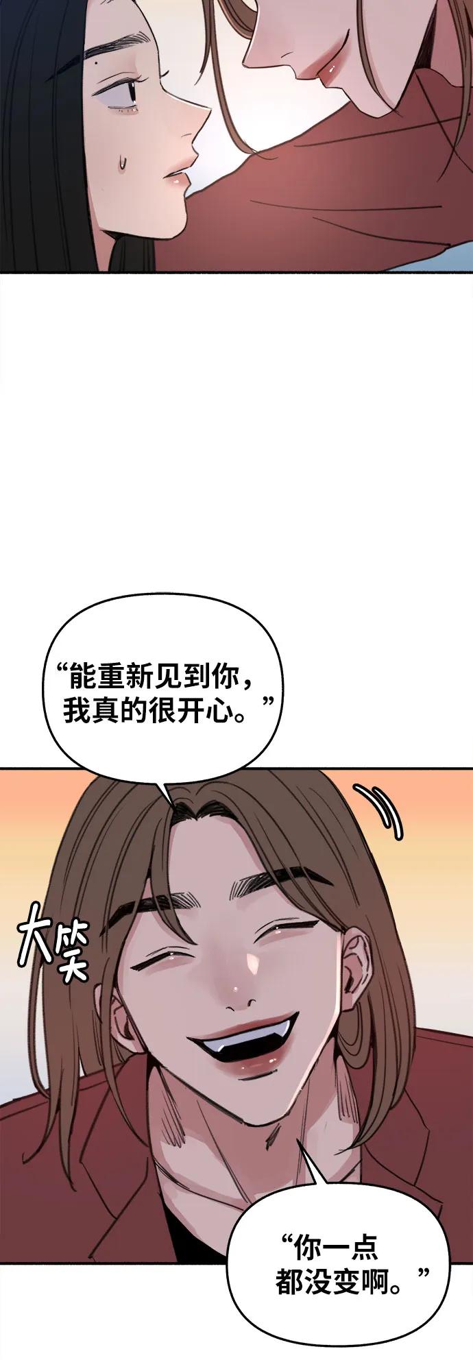 缪斯宥铭 [第7话] 角色或是演员 第48页