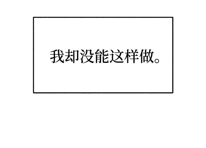 缪斯宥铭 [第79话] 负趋光性 第36页