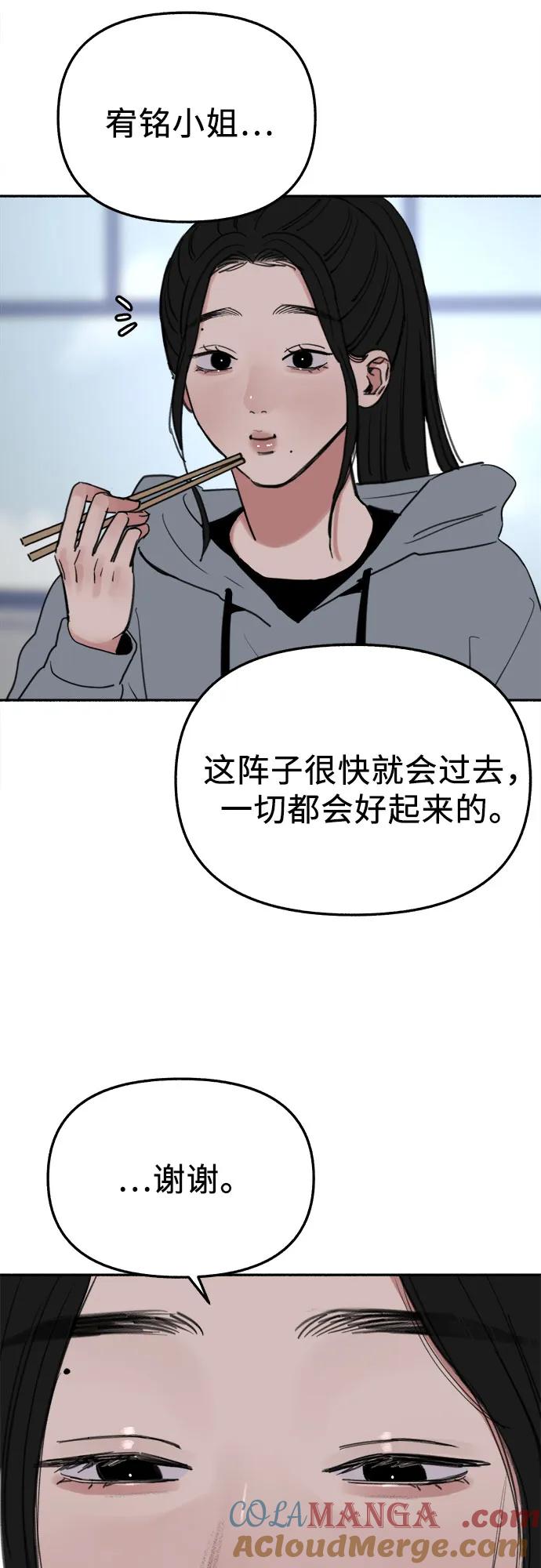 缪斯宥铭 [第79话] 负趋光性 第34页