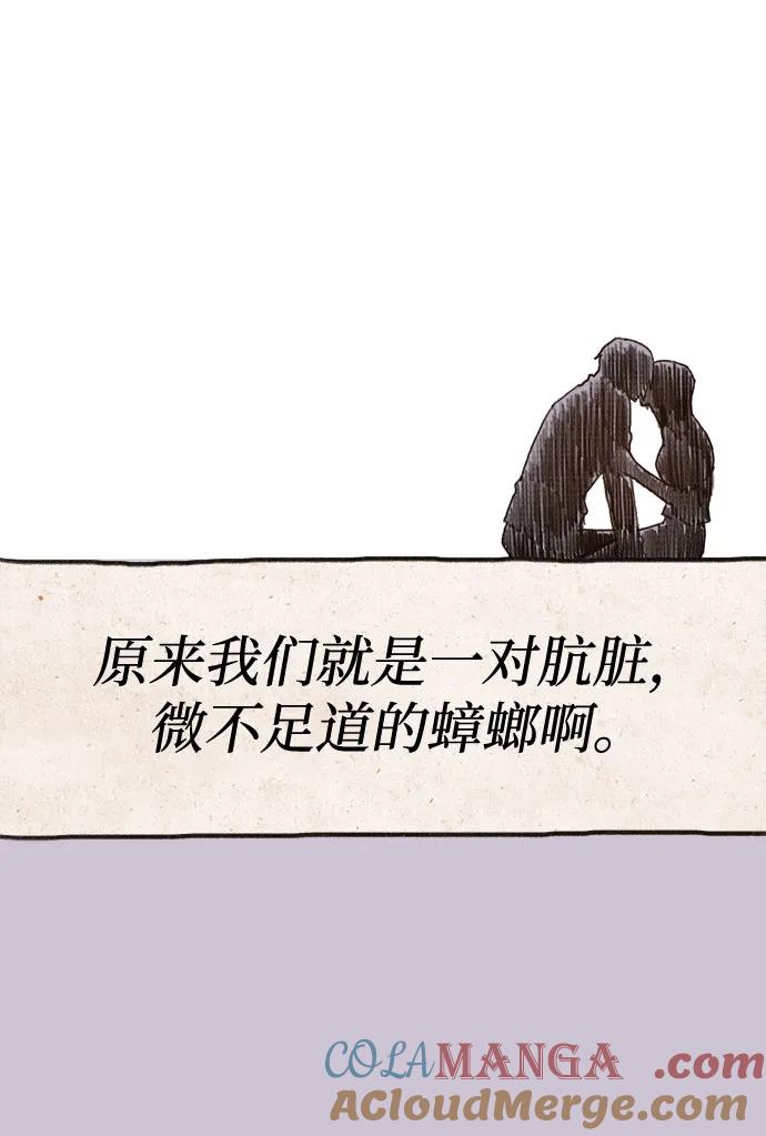 缪斯宥铭 [第79话] 负趋光性 第16页