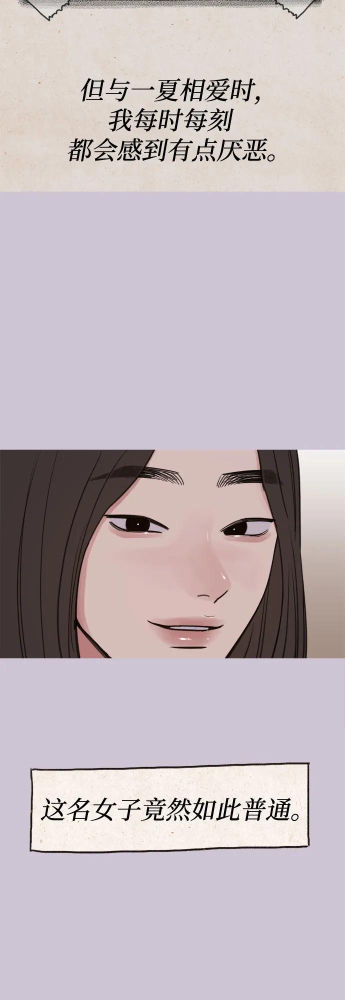 缪斯宥铭 [第79话] 负趋光性 第14页