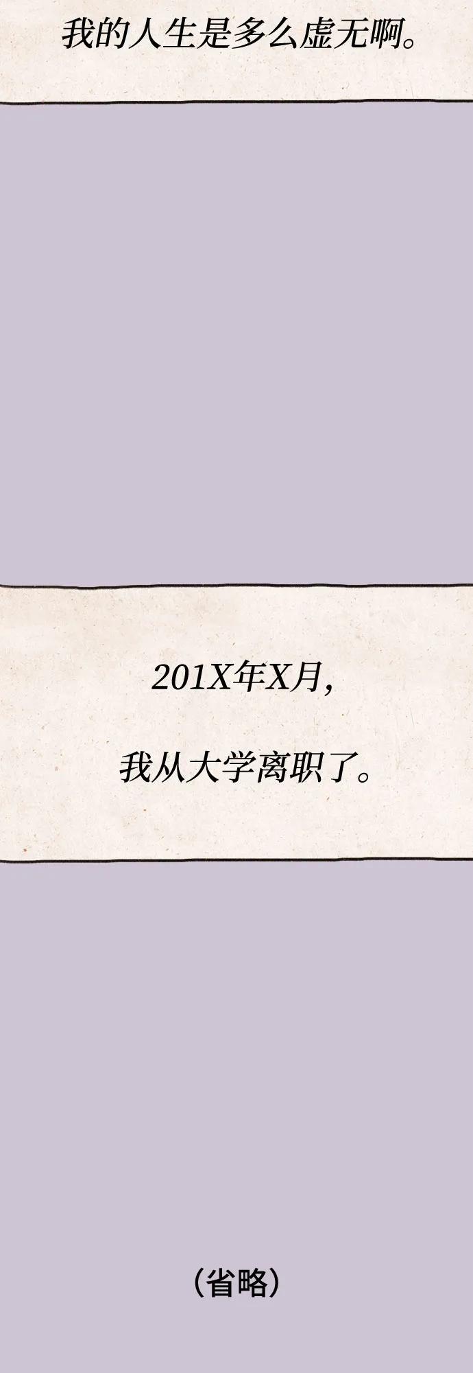 缪斯宥铭 [第79话] 负趋光性 第12页
