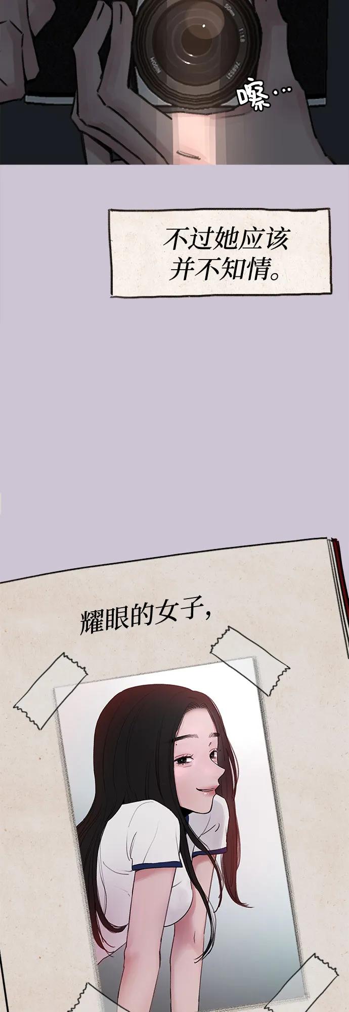 缪斯宥铭 [第79话] 负趋光性 第5页