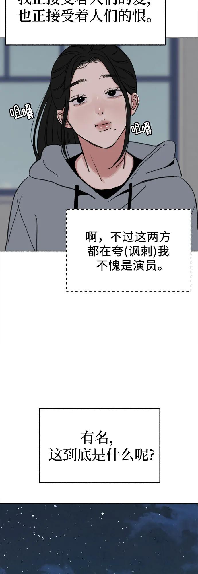 缪斯宥铭 [第79话] 负趋光性 第38页