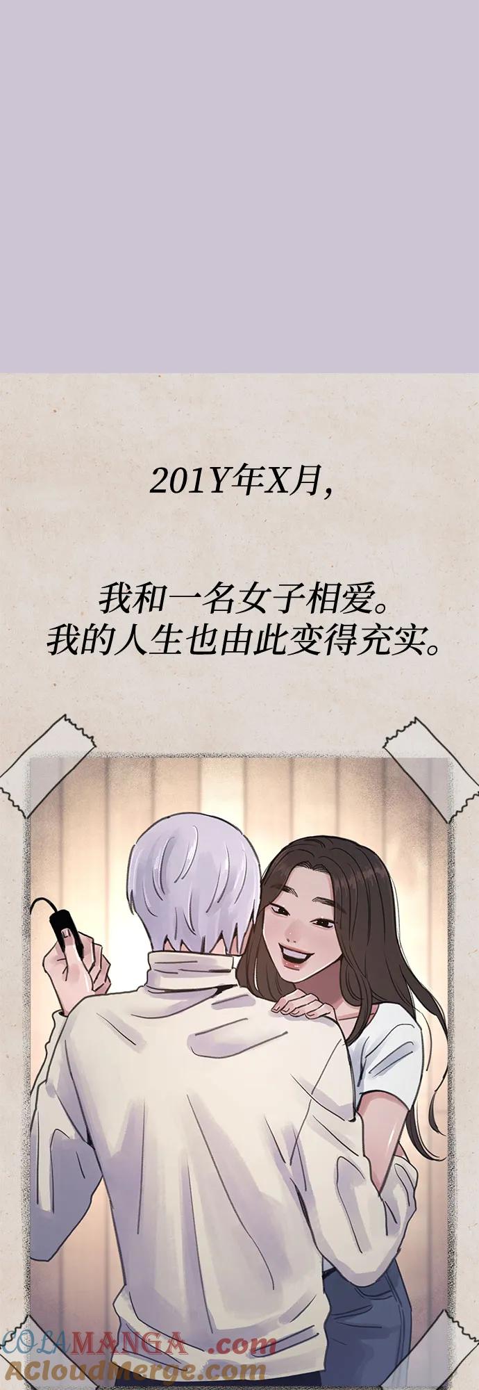 缪斯宥铭 [第79话] 负趋光性 第13页