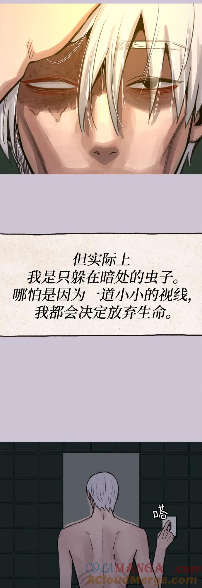 缪斯宥铭 [第79话] 负趋光性 第25页