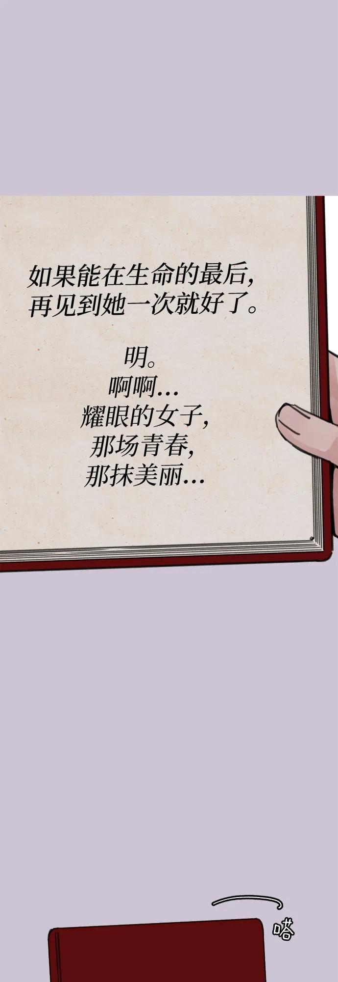缪斯宥铭 [第79话] 负趋光性 第27页