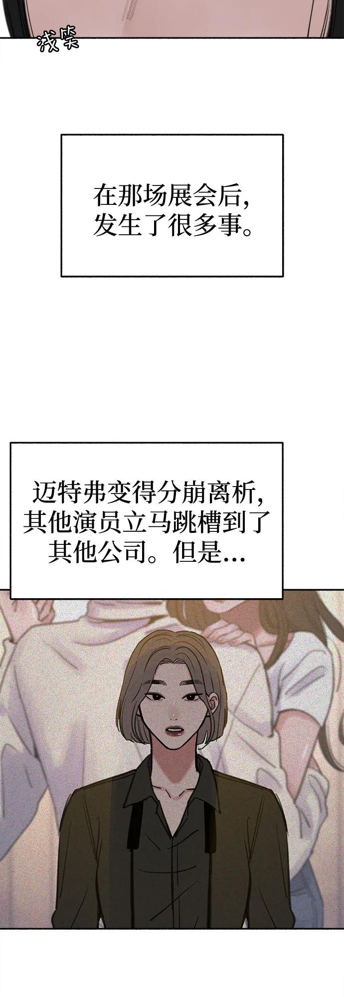 缪斯宥铭 [第79话] 负趋光性 第35页