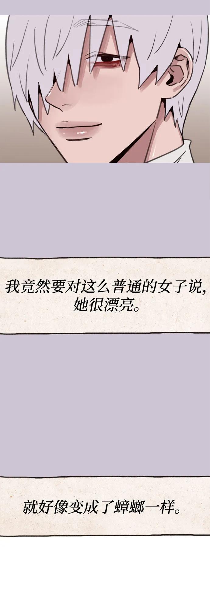 缪斯宥铭 [第79话] 负趋光性 第15页