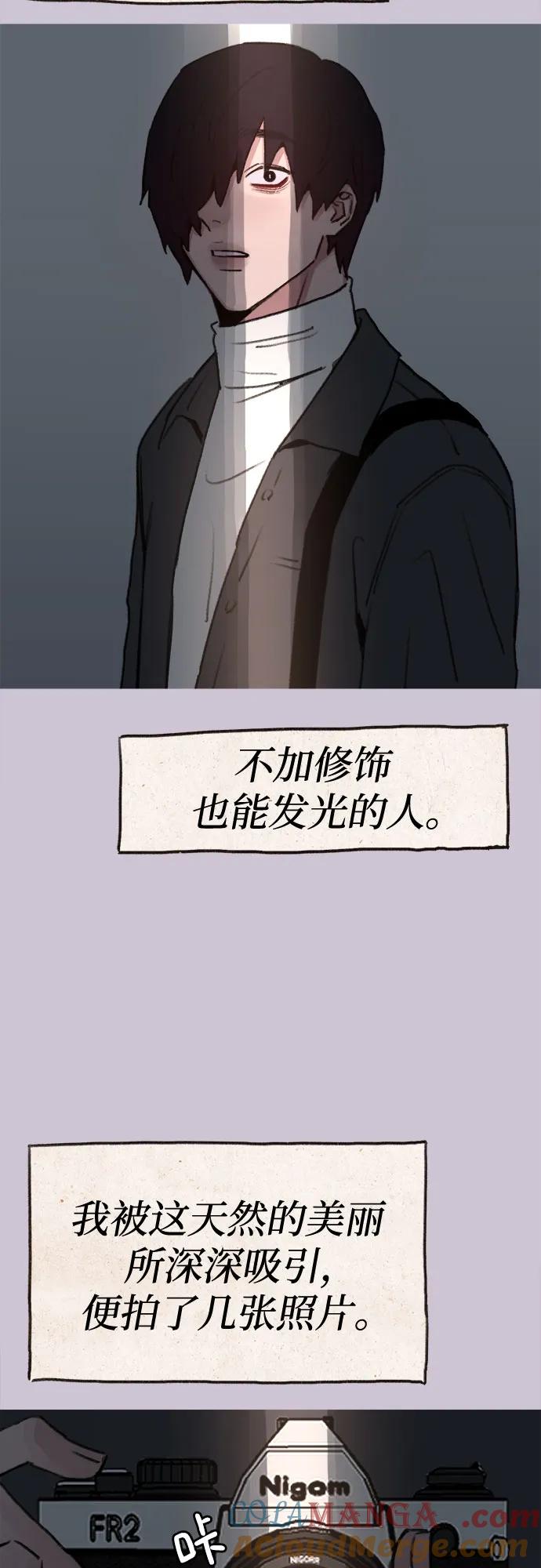 缪斯宥铭 [第79话] 负趋光性 第4页