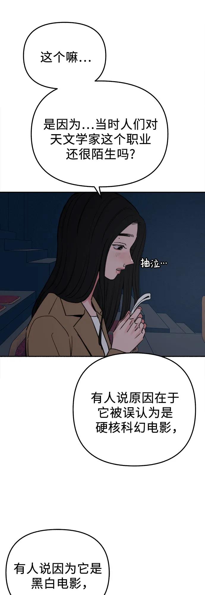 缪斯宥铭 [第80话] 不幸的名作 第20页