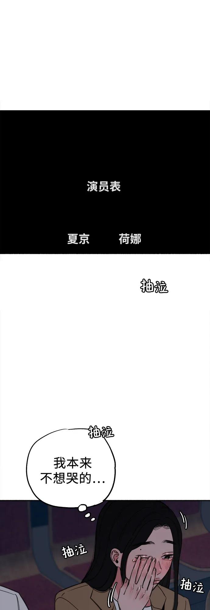 缪斯宥铭 [第80话] 不幸的名作 第17页