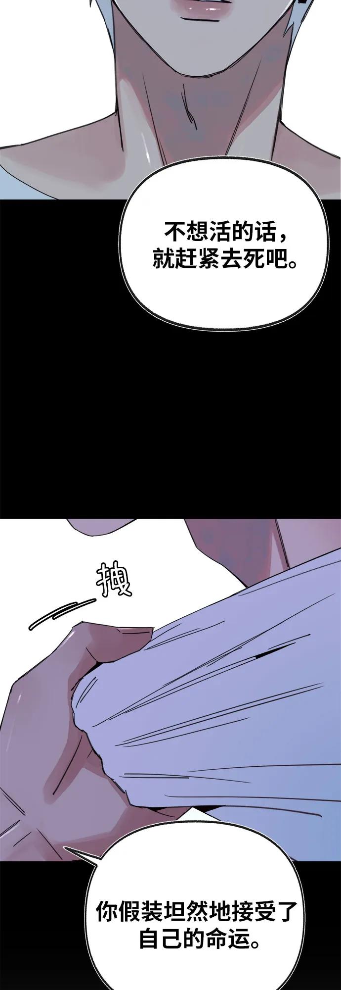 缪斯宥铭 [第81话] 佑汉 第11页