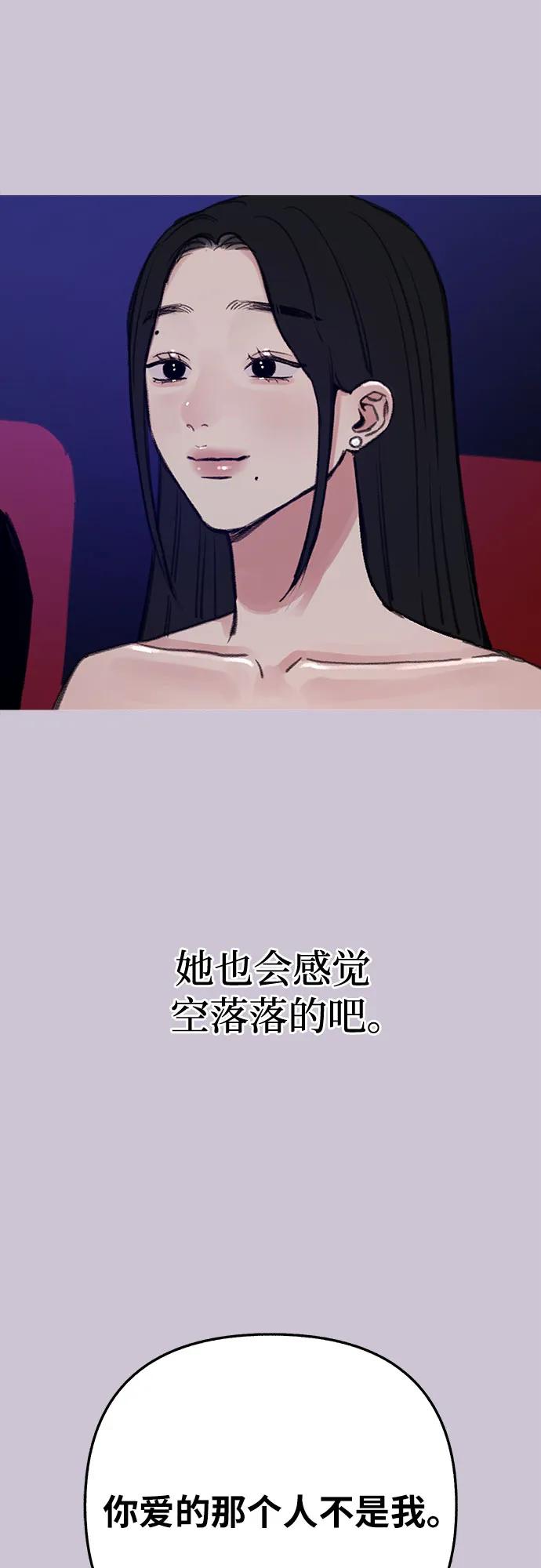 缪斯宥铭 [第81话] 佑汉 第33页