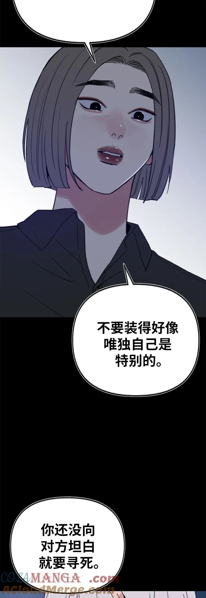 缪斯宥铭 [第81话] 佑汉 第16页